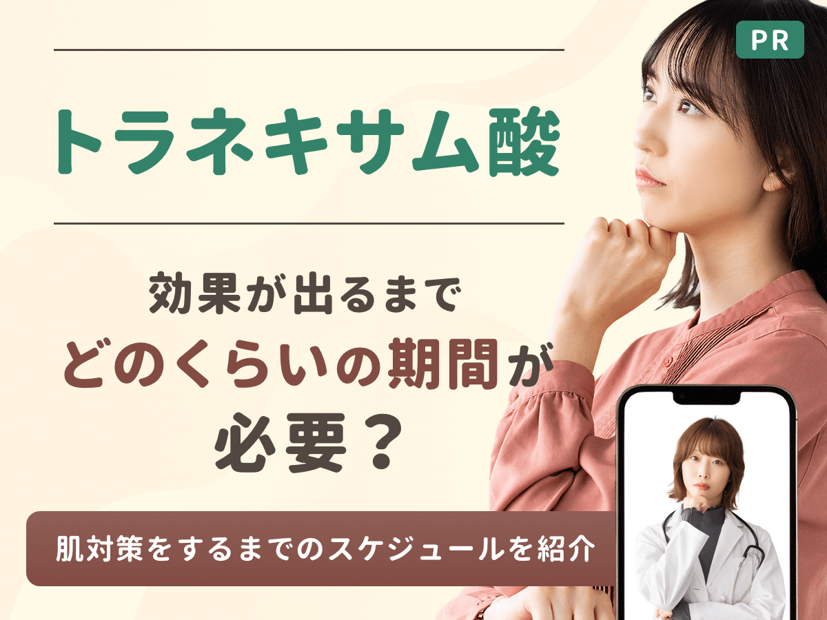 トラネキサム 酸 副作用 白髪
