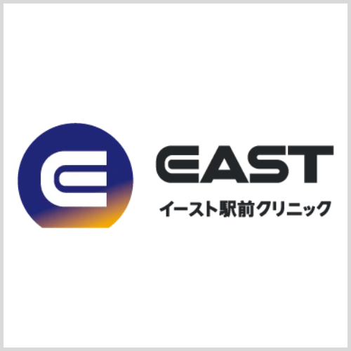 イースト駅前クリニック