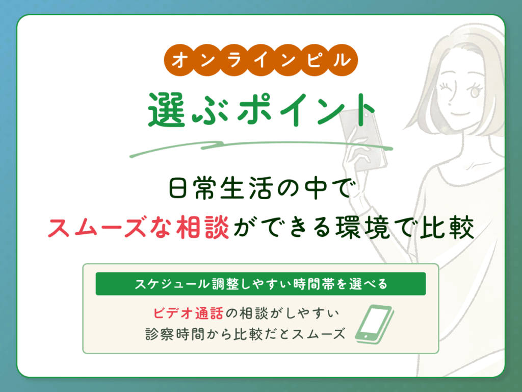 日常生活の中でスムーズな相談ができる環境で比較