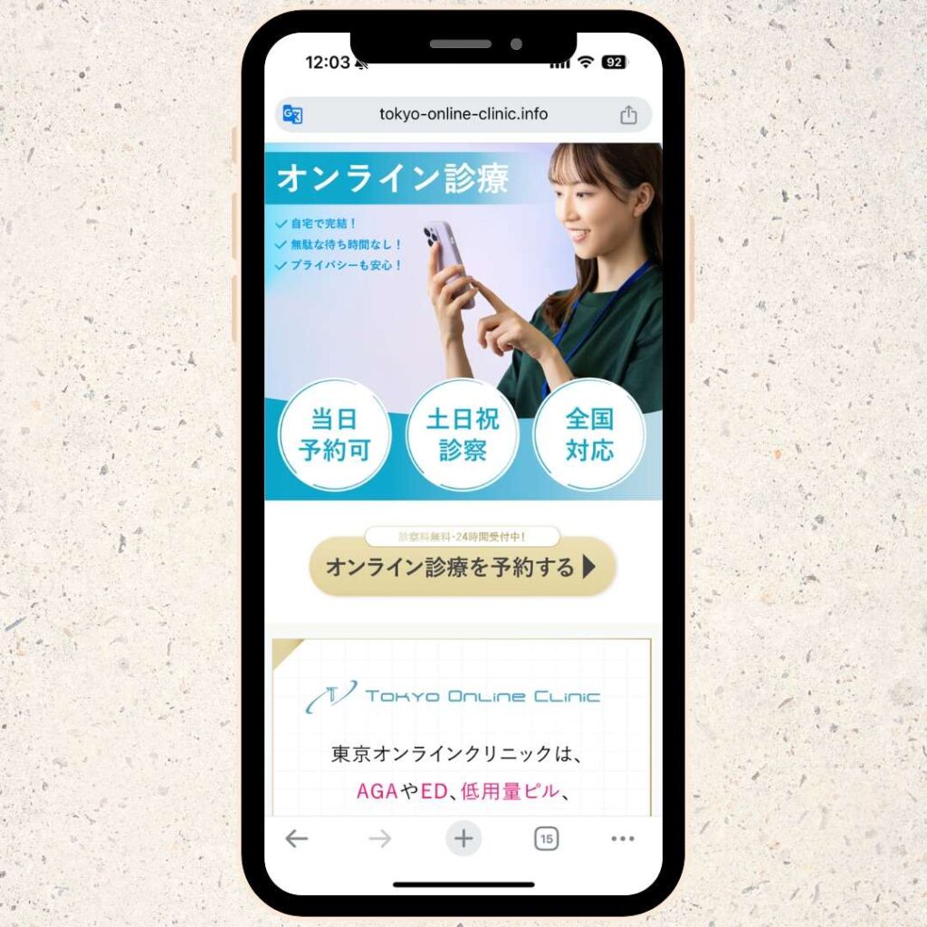 リベルサス 通販 東京オンラインクリニック