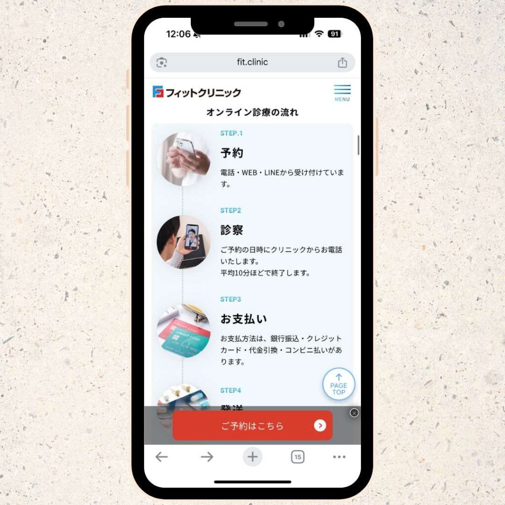 リベルサス 通販 フィットクリニック