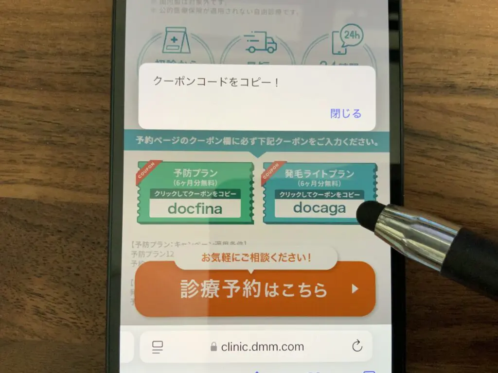 dmm aga クーポンコード 取得方法 キャンペーン