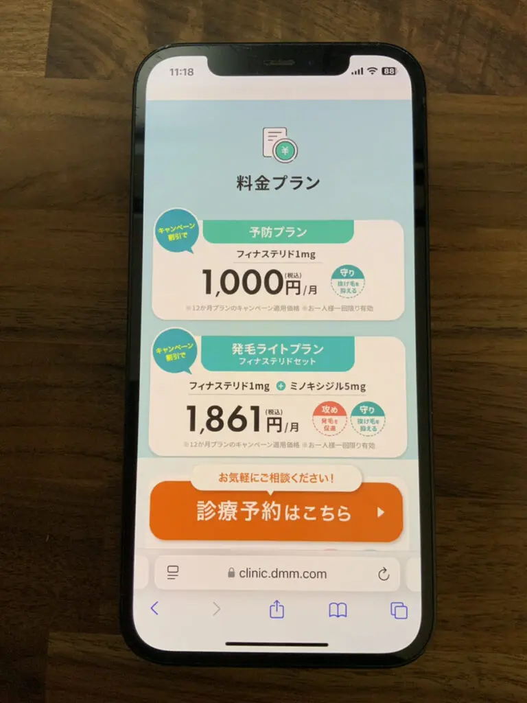 DMM AGA クーポン 対象料金プラン