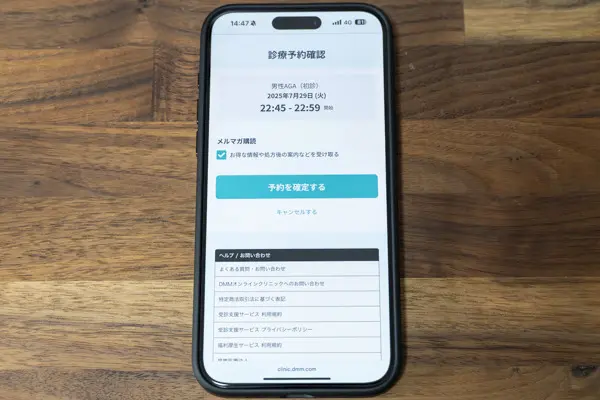 DMM AGA クーポン 使い方