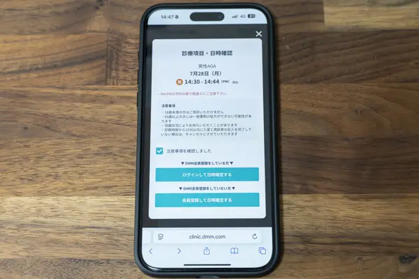 DMM AGA クーポン 使い方