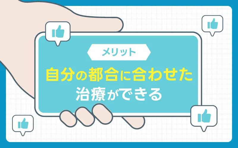 DMM AGA クーポン メリット
