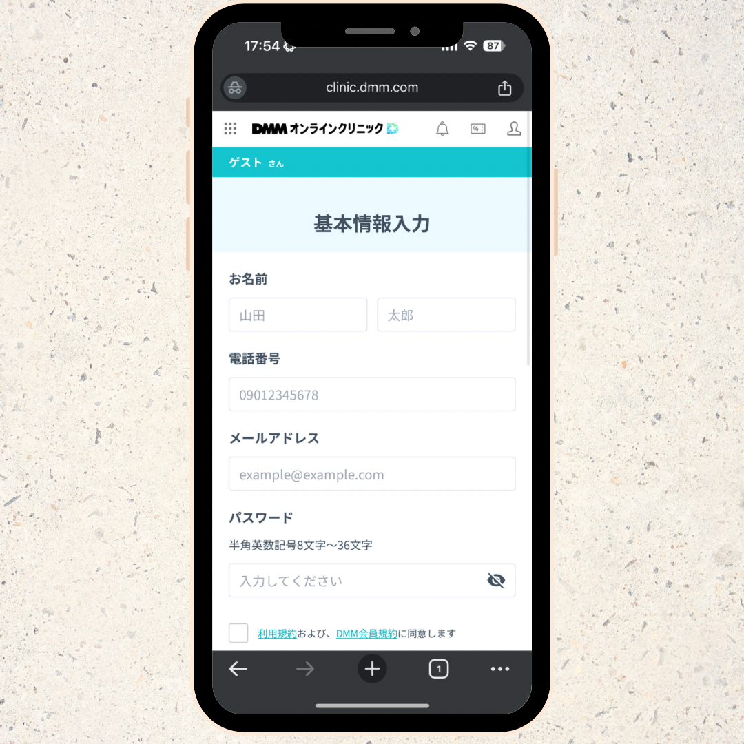 DMMオンラインクリニック リベルサス 処方の流れ 会員登録