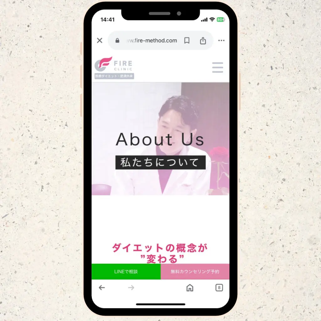 【ファイヤークリニック】試しやすさ・継続のしやすさが魅力