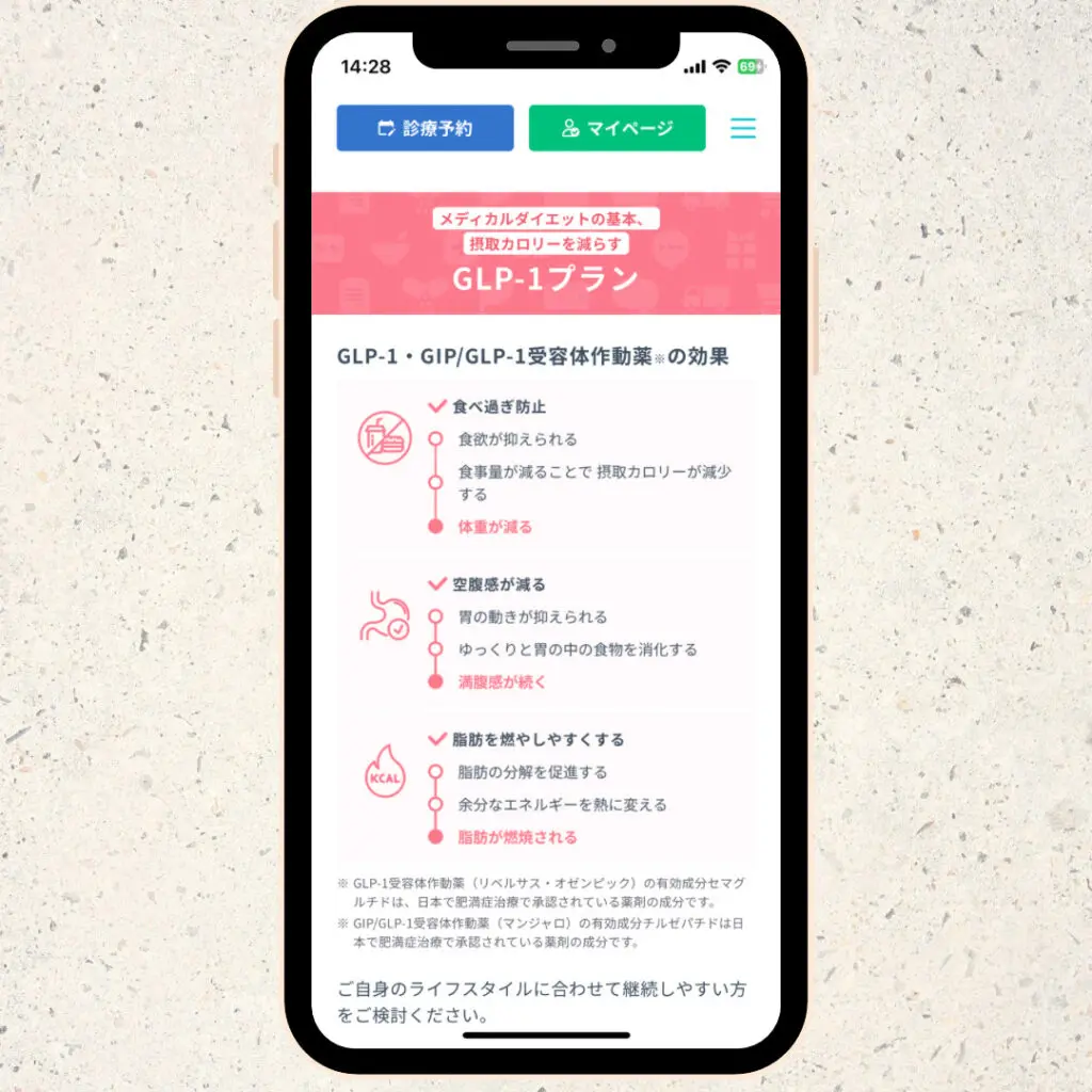 【DMMオンラインクリニック】24時間営業！当日30分後でもすぐ診察