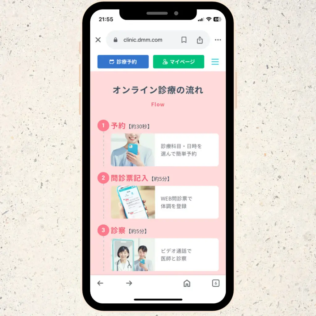 リベルサス通販　DMMオンクリ
