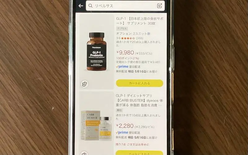 リベルサス通販　アマゾンで買える？