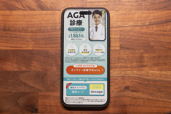 DMM AGA クーポン プラン選択
