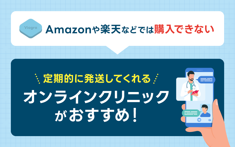 バイアグラ 通販 Amazon