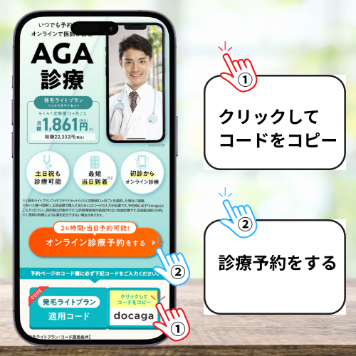 DMM AGA クーポン 予約
